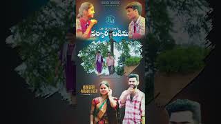 SADU SIKO CHORIYE SARAKARA BADIMA  FULL SONG  BANJARA NEW LOVE SONG  BANJARA MELODY  PAVAN YASH [upl. by Ylram]