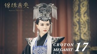 ENG SUB錦繡未央 The Princess Wei Young 17 唐嫣 羅晉 吳建豪 毛曉彤 CROTON MEGAHIT Official [upl. by Saile193]