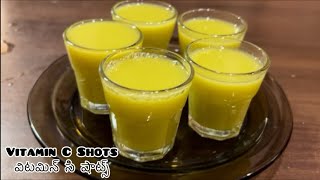 Vitamin C Amlashots for hairgrowthskinweightloss amp boosting immunityఆమ్ల షాట్స్ recipe in Telugu [upl. by Conover]