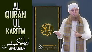 Al Quran Ul Kareem Application  Dawateislami App  How To Use Al Quran Ul Kareem Application [upl. by Ianthe296]