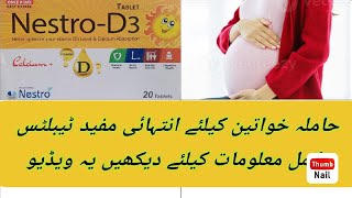 NesrtoD3 Tablet Uses Side Effects Dossage In Urdu Hindi [upl. by Ecirad190]