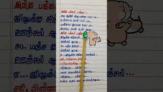 🤣😂Trending Song Sodhanaigal mashup viralsonglyrics shortsfeed vadivelu vijay dhanush comedy [upl. by Nelac]