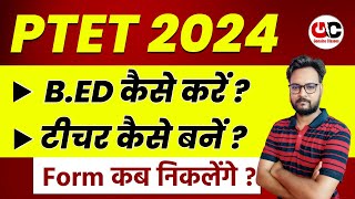 PTET 2024  PTET Form Date 2024  PTET Exam Date 2024  Complete Details [upl. by Ycal]