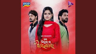 Mo Sindurara Adhikara Odia serial Title Song  Tarang TV new serial [upl. by Osswald]