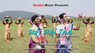 Udi Udi Jaa  New Sadri Devotional Song  Official Music Video 2021  Sukeshi Majhi Aruna Xaxa [upl. by Ettennil]