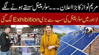 Mariam Nawaz Nay Solar panels Sasty Karny Ka ilaan  Solar Panels Price in Pakistan 2024 [upl. by Haimes]