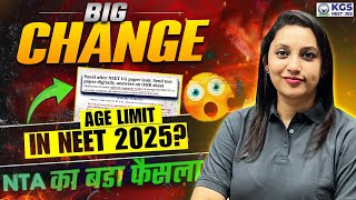 NTA का बड़ा फैसला 😯 Big Change in NEET Exam 2025  Age Limit Exam Pattern Exam Centre  NEET Latest [upl. by Dumas]