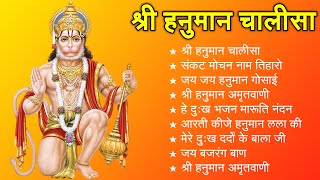 श्री हनुमान चालीसा shree hanuman chalisa original video 🙏🌺 gulshan kumar hariharan full [upl. by Newol]