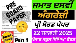 Class 10th। English Pre Board Paper। Part 1। Punjab School Education Board [upl. by Kimmy308]