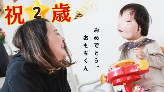 【2歳になりました】初めてケーキをお口から食べてみたよ【幸せいっぱい】 [upl. by Adekan]