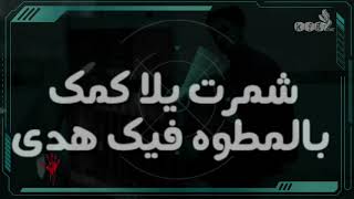 اسمع كلام امك عشان انتا مقدي مكتوبه [upl. by Udella]