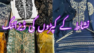 Nishat linen winter dress designing 202324 [upl. by Ennovad397]