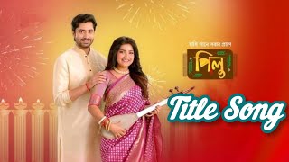 পিলু  Pilu  Serial Full Title Song  Zee Bangla Tvserialtitlesong titlesong [upl. by Enattirb749]