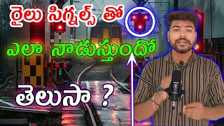 How work train with signals train trainsignal trending viralvideo facts animation kamaltalks [upl. by Sharl]