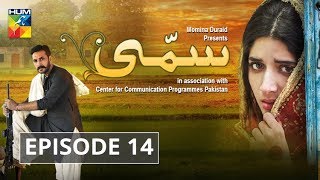 Sammi Episode 14 HUM TV Drama [upl. by Oznola]