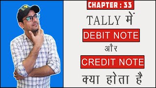 33  What is Debit note and credit note [upl. by Mindy]