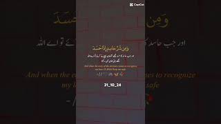 Al Quran 🥀♥️❣️💕💗💓🥀☘️Noorealfaz NOOREAlFAZVirl video [upl. by Rawde]