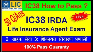 HOW TO 100 PASS IRDA 2024 IC 38 EXAM Imp Questions with Explanation of irda ic38 mock test 3 lic [upl. by Eemaj793]