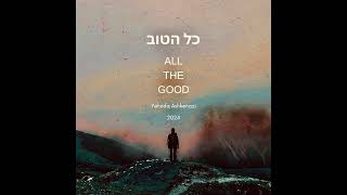 All The Good  כל הטוב  Yehuda Ashkenazi [upl. by Emery324]