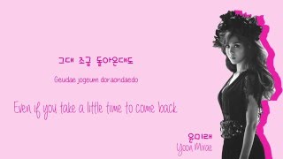 Yoon Mirae 윤미래  Always Lyrics HanRomEng [upl. by Tryck]