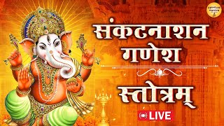 LIVE  संकटनाशन गणेश स्तोत्रम्  Sankat Nashan Ganesh Stotram  Ganesh Chaturthi Special [upl. by Ecirtahs]