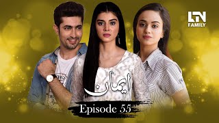 EMAAN ایمان  Episode 55 English Subtitles  Zainab Shabbir Usman Butt Wahaj Khan [upl. by Albur491]