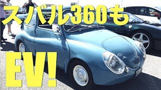 スバル360もEVにコンバートだ カーマガジン・ウィークエンド・ミーティング 2019に潜入 [upl. by Tebzil]