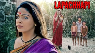 Lapachhapi Full Movie 4K  Pooja Sawant  Vikram Gaikwad  लपाछपी [upl. by Peti]