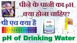 pH of Drinking Water [upl. by Arammat]