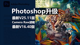 Adobe Photoshop 2024 for mac v2511 PS2024 多国语言 最新版下载 [upl. by Fai]