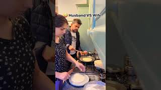 husband wife husbandandwife husbandvswife husbandshocks wiferocks kitchen roti india [upl. by Analrahc135]