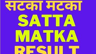 satta matka satta matka satta mat kasatta matta matka satta matta matka 143satta matta matka result [upl. by Orimar383]