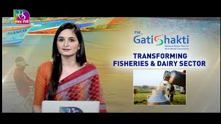 PM Gati Shakti Transforming Fisheries and Dairy Sector  28 September 2023 [upl. by Kenna]