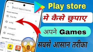 play store me game kese chupaye how to fixed problem play Store mein game chhupaye [upl. by Hserus]