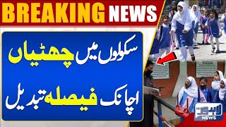 Breaking News Big News For Students About School Holidays  Lahore News HD [upl. by Lien]