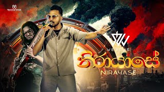 WePlus  Nirayase නිරායාසේ  Official Live Version [upl. by Ehud]