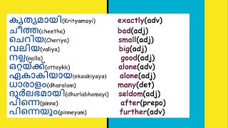 Useful Words in English Malayalam  Part 8  Most Common Words [upl. by Caresse307]