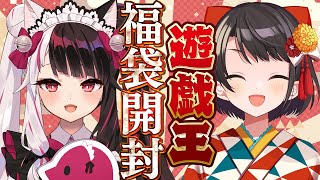 【れなスバ】お正月！！遊戯王福袋開封企画しゅばあああああああああああああああ！！！！ YuGiOh lucky bag【ホロライブ大空スバル】 [upl. by Engdahl]