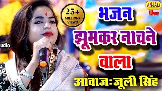 Navratri 2023 Special Song  सारे जग में मैया सा दरबार नहीं  Bhakti Gana Maa Kushmanda Jagran Part [upl. by Roxine517]