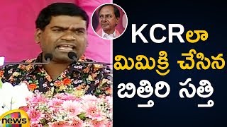 Bithiri Sathi Funny Speech in KCR Chevella Meeting  TRS Praja Ashirvada Sabha Bithiri Sathi Speech [upl. by Artekal]