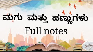 magu matthu hannugalu notes 1 puc kannada notes [upl. by Annaerda]