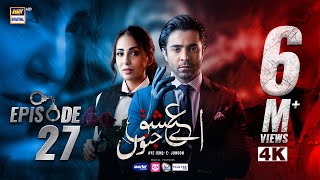 Aye Ishq e Junoon Episode 27  Ushna Shah  Sheheryar Munawar  10 FEB 2025 Eng Sub  ARY Digital [upl. by Enrique]