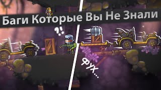 Баги которые вы не знали в Zombotron ReBoot [upl. by Haidej394]