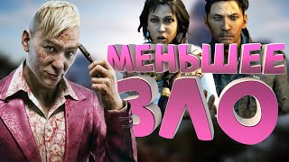 Как я играл в Far Cry 4 [upl. by Erlandson]