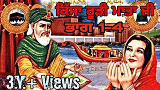 Rudi mata all parts Jai gouspak peer ji  part 1 part 2 part 3 part 4 [upl. by Atinnod]