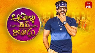 Aadavallu Meeku Joharlu  29th March 2024  Full Episode 505  Anchor Ravi  ETV Telugu [upl. by Htir147]