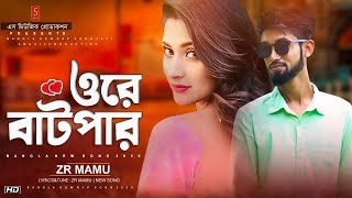 Ore Batpar ওরে বাটপার Bangla Rap New Song  ZR mamu  Bangla New Song  Official Music Video [upl. by Neyr]