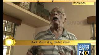 Sex maniac old man abuses his daughterinlaw  Suvarna News [upl. by Zapot172]