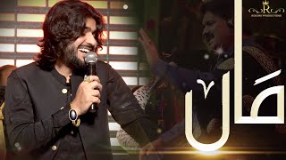 MAA  Zeeshan Khan Rokhri live Performance [upl. by Sholley423]