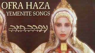 Ofra Haza  Yemenite Songs 1985 Full Album [upl. by Kusin]